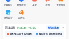 天星金融 截图