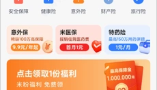 天星金融 截图
