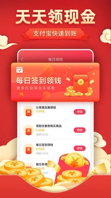 淘小蜜优惠券 截图