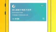 票时代 截图