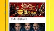 票时代 截图