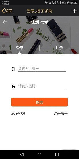 橙子乐购