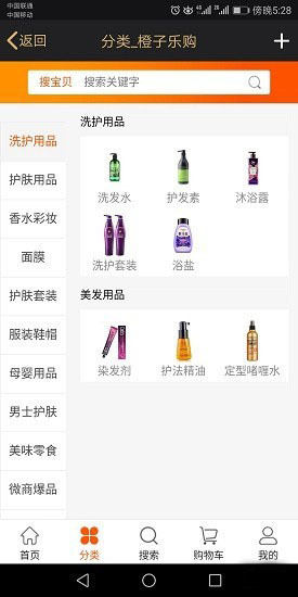 橙子乐购
