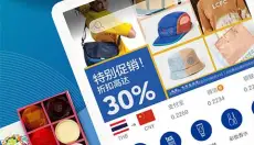 泰海淘app 截图