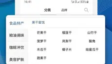 泰海淘app 截图