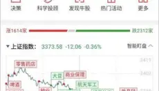 平安证券 截图