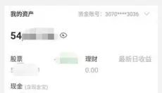 平安证券 截图