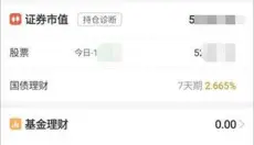 平安证券 截图