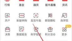 平安证券 截图