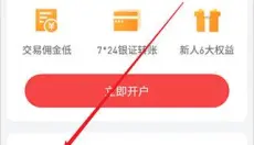 平安证券 截图