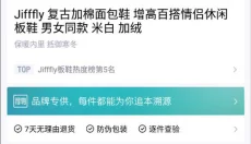 得物 截图