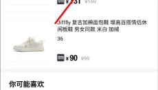 得物 截图
