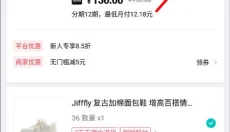 得物 截图