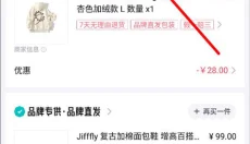 得物 截图
