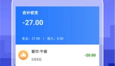 口袋账本 截图