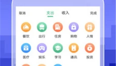 口袋账本 截图