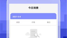 口袋账本 截图