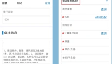 浙江税务 截图