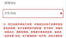 浙江税务 截图