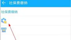 浙江税务 截图