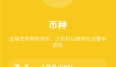 蜜蜂记账 截图
