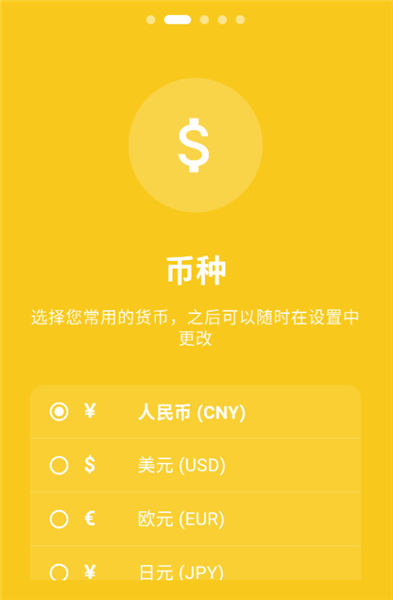 蜜蜂记账
