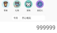 蜜蜂记账 截图
