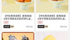 爱用商城 截图