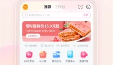 公主购 截图