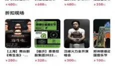 河马票务 截图