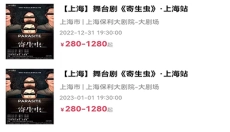 河马票务 截图