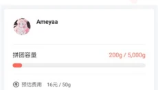 萌购 截图