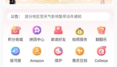 萌购 截图