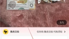 萌购 截图