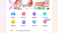 逆光代售 截图