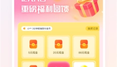 逆光代售 截图
