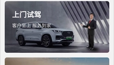 奇瑞汽车 截图