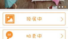 最优拍卖 截图