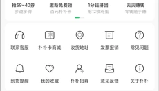 朴朴生鲜配送 截图