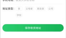 朴朴生鲜配送 截图