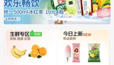 京客隆 截图