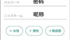 日本煤炉 截图