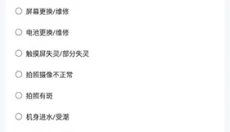 回收宝竞拍 截图