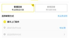 回收宝竞拍 截图