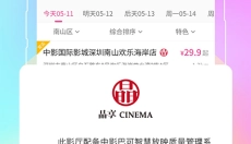 中国电影通 截图