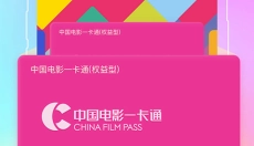 中国电影通 截图