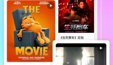 中国电影通 截图