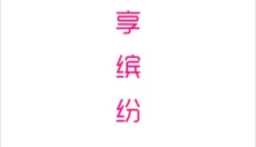 中国电影通 截图
