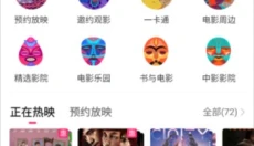 中国电影通 截图