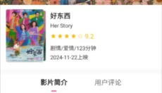 中国电影通 截图